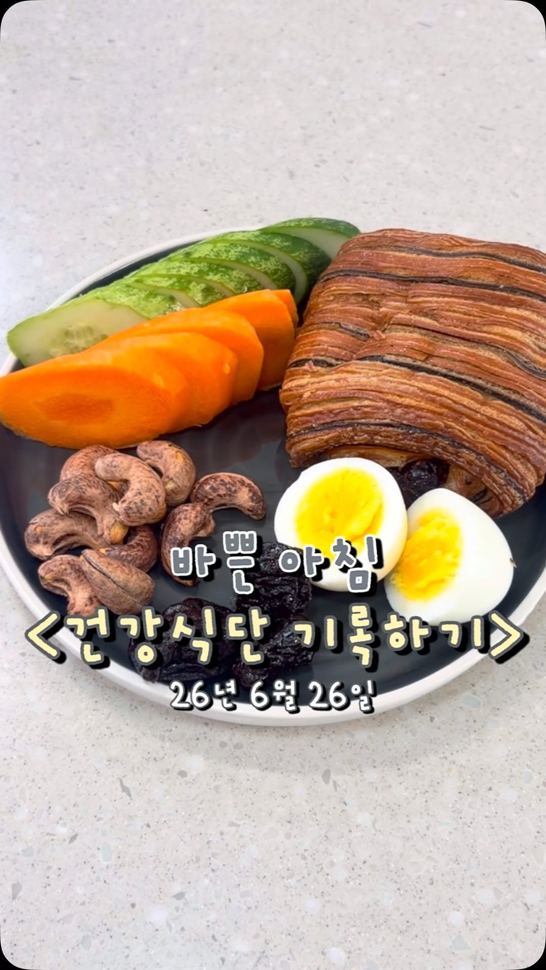 @zipbab_yeah이 올린 Dream Cashews 태그 게시물