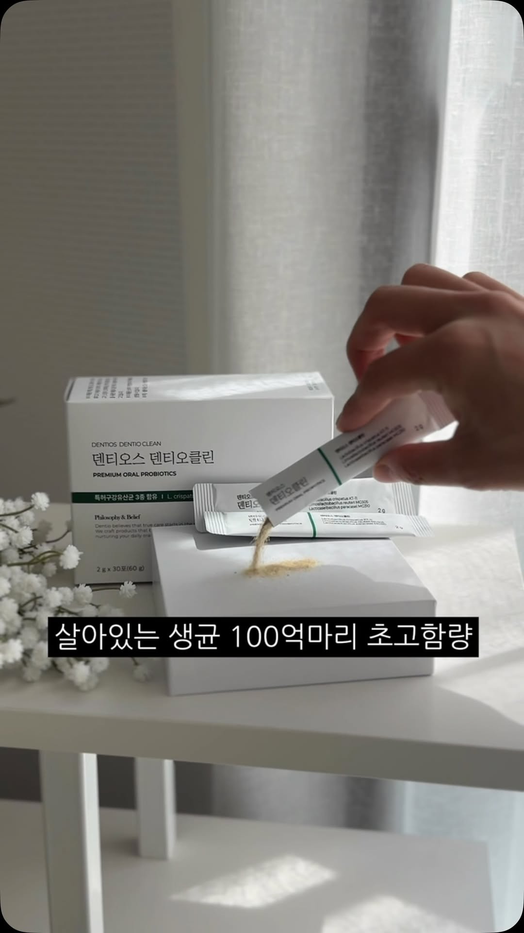 @2024haneul이 올린 dentios 태그 게시물