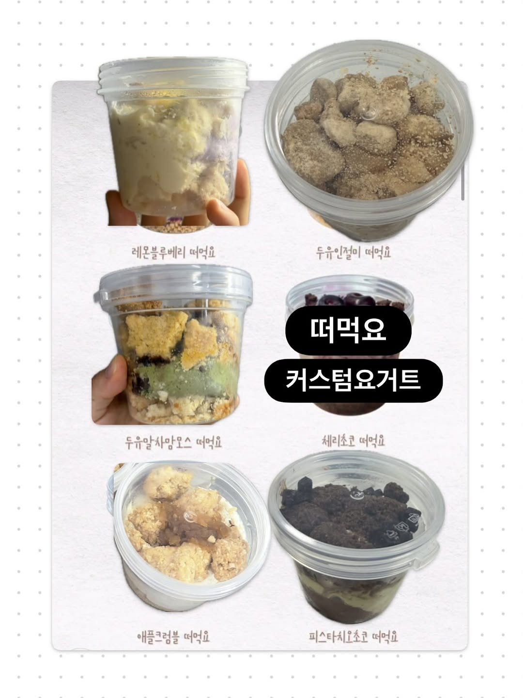 @daybook_o.o이 올린 커스텀요거트 태그 게시물