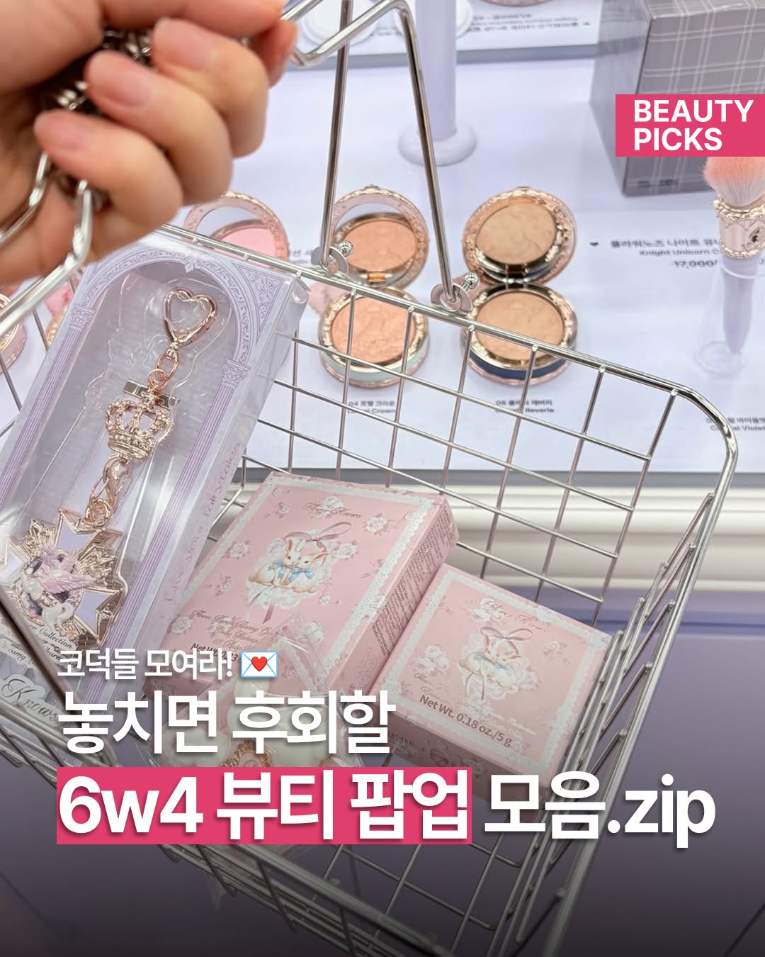 @_beauty_picks이 올린 Daybe 태그 게시물
