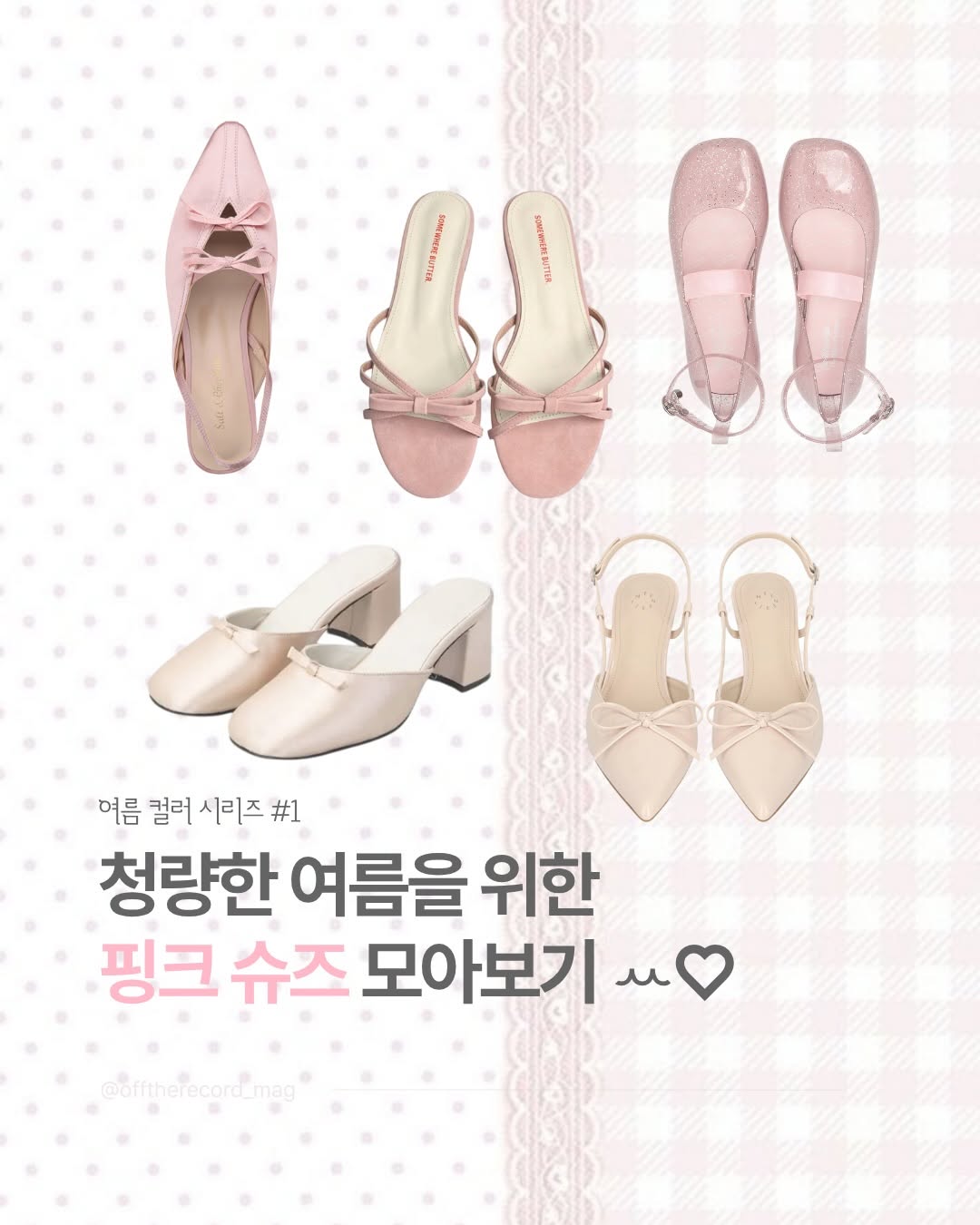 @offtherecord_mag이 올린 clor 클로르 태그 게시물
