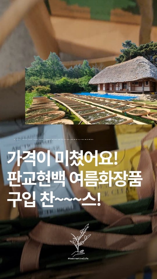 @teacreativelife이 올린 배리어글로우 태그 게시물