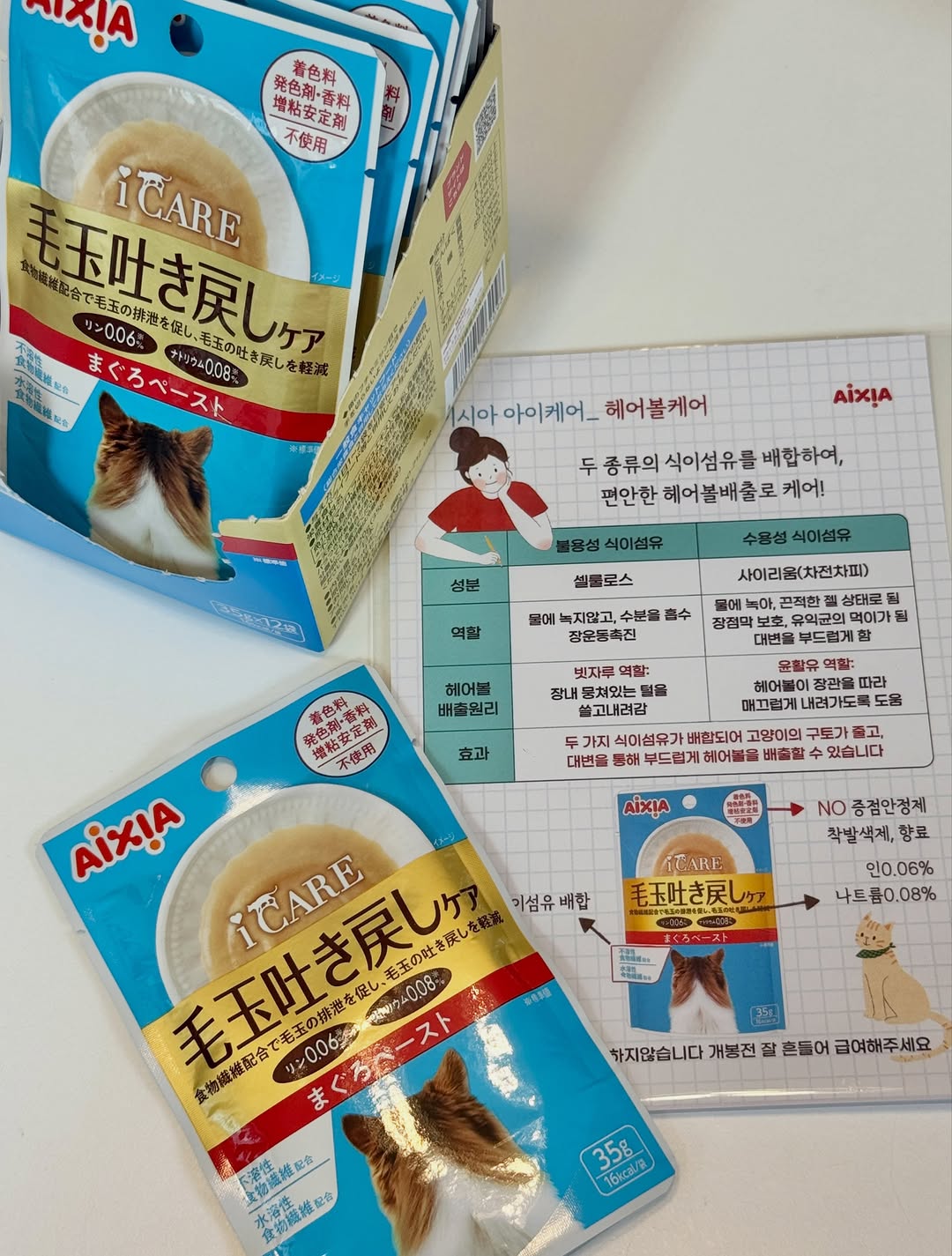 @nini.__.meow이 올린 아이시아 코리아 태그 게시물