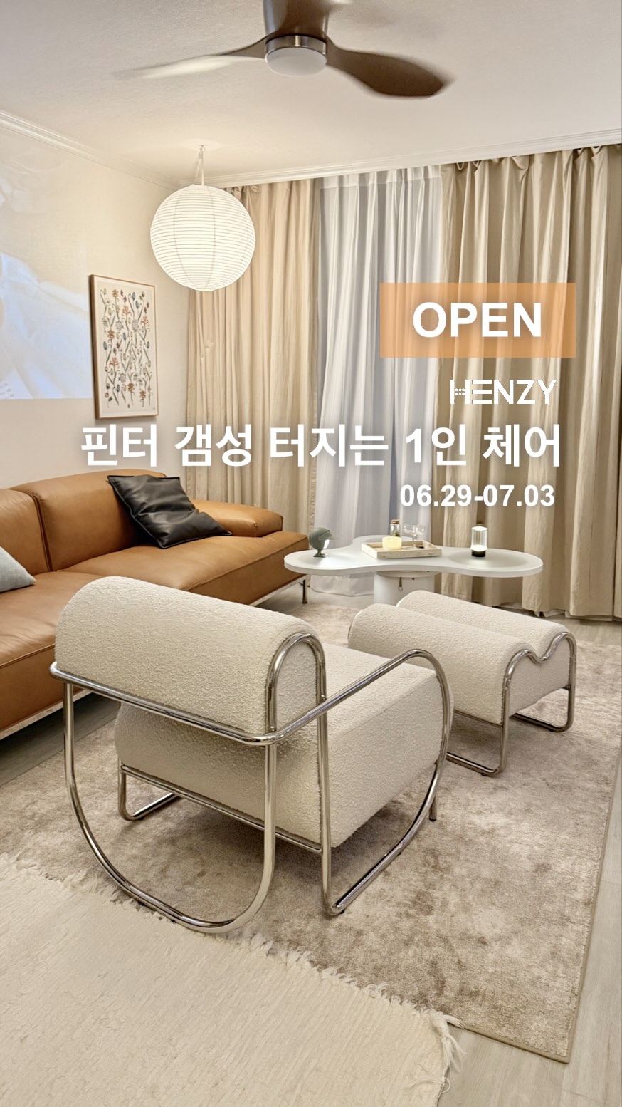@zion__living이 올린 헨지디자인 태그 게시물