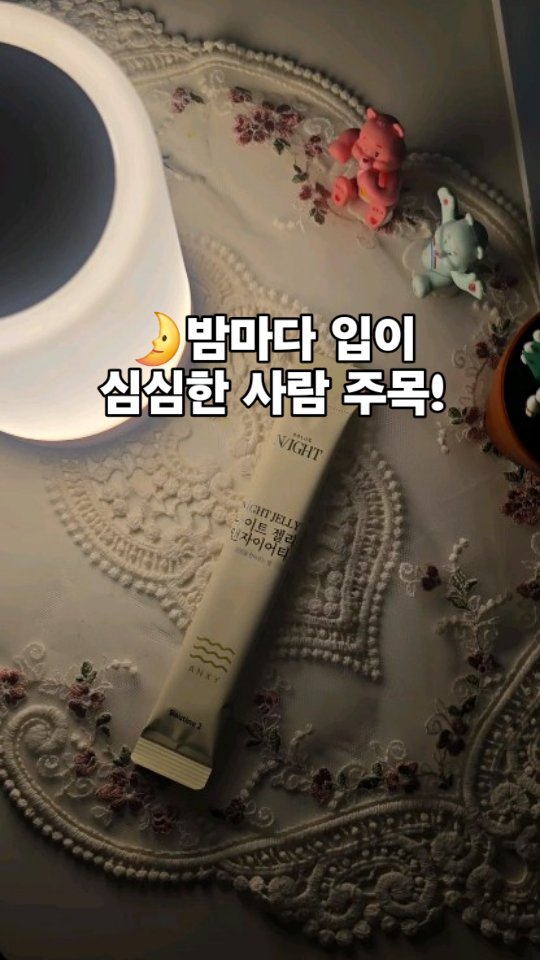 @ssongssongssongssonga이 올린 solus N/IGHT 태그 게시물