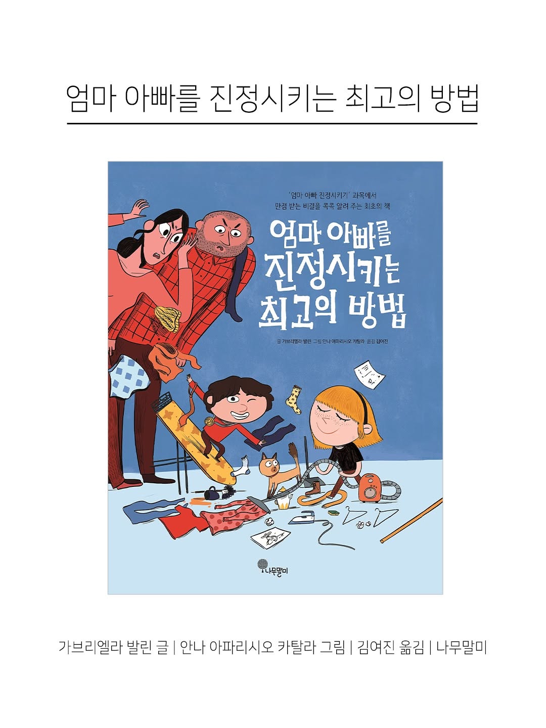 @kpp_association이 올린 나무말미 출판사 태그 게시물