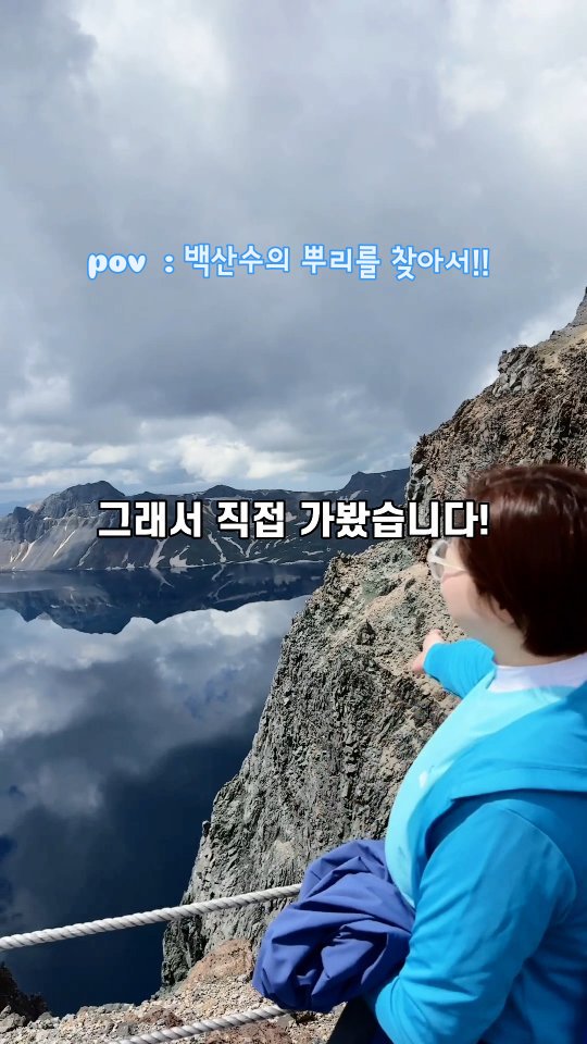 @jjin.jjin01이 올린 백산수 태그 게시물