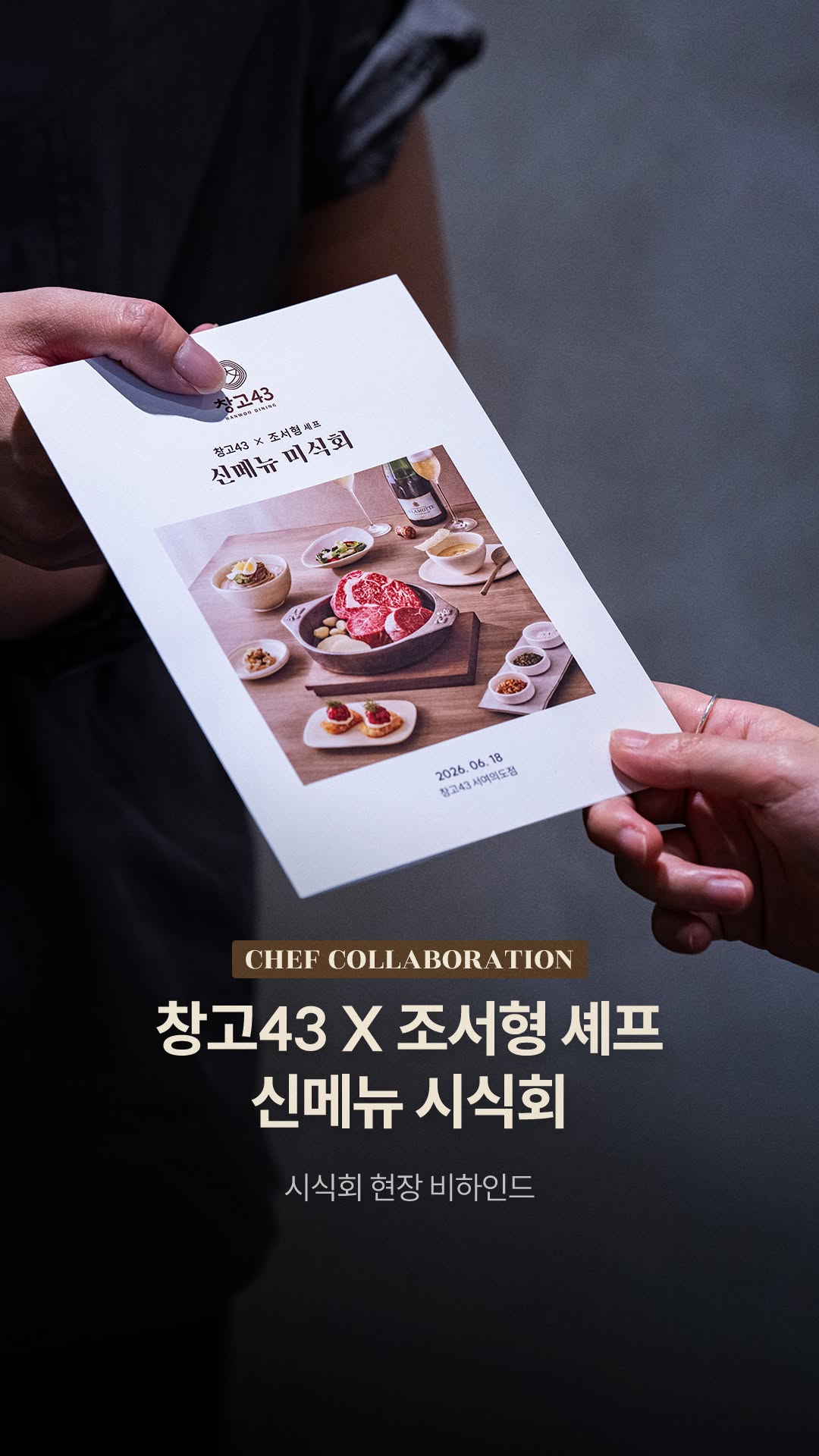 @changgo43_official이 올린 밥 만드는 사람 🍚 태그 게시물