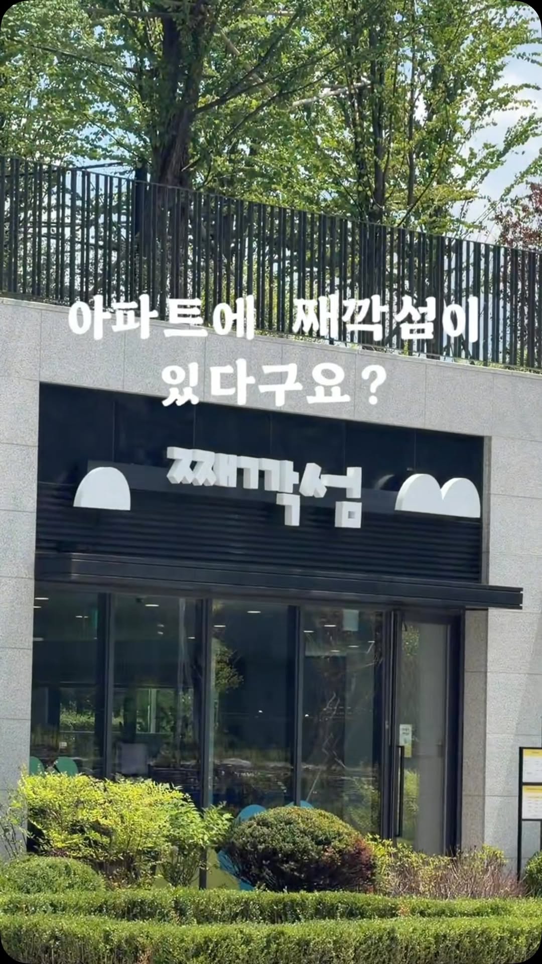@seongbon.zip이 올린 째깍섬 키즈클래스 태그 게시물