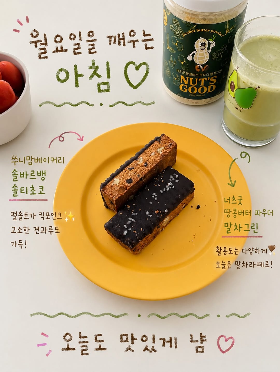 @_sol.dam이 올린 너츠굿 태그 게시물