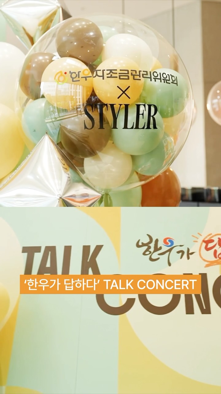@styler_mag이 올린 주부생활 태그 게시물