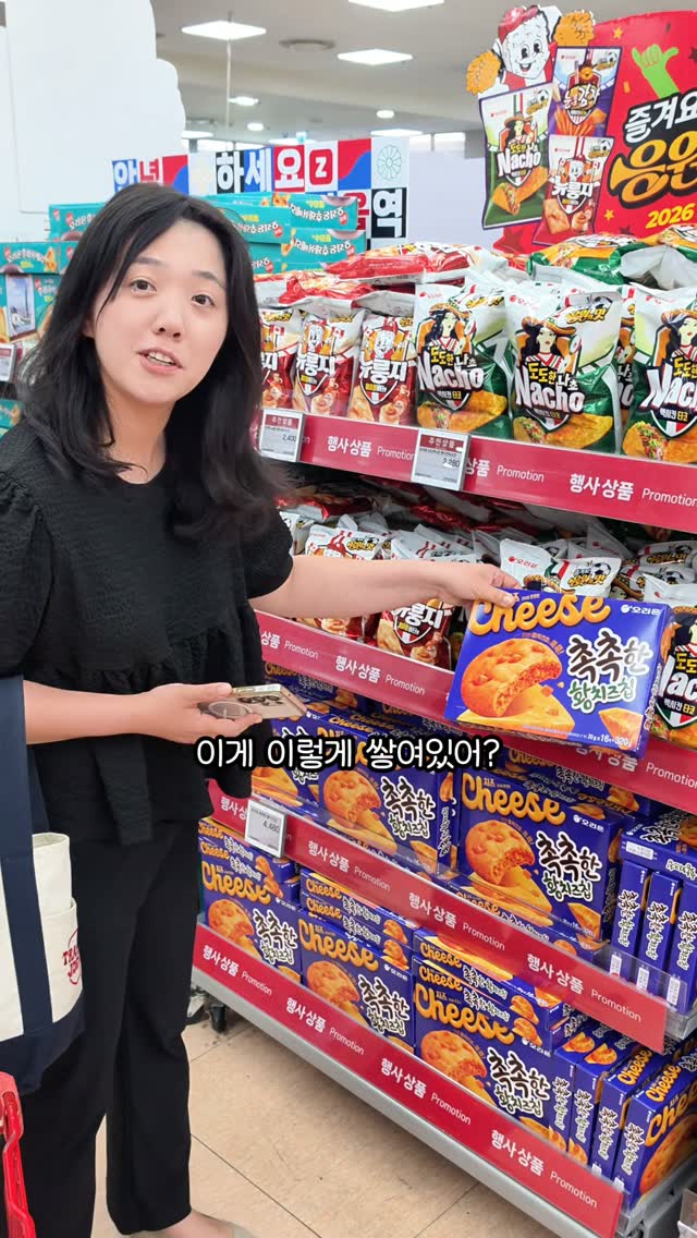 @ahliswell이 올린 롯데마트 제타 태그 게시물