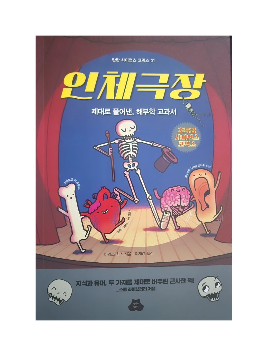 @jini._.book이 올린 웃는기와 태그 게시물