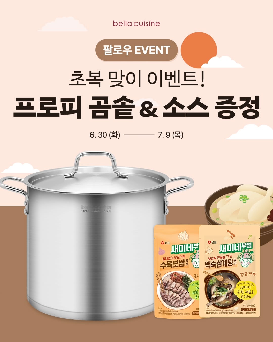 @imeunhwa7821이 올린 벨라쿠진 태그 게시물