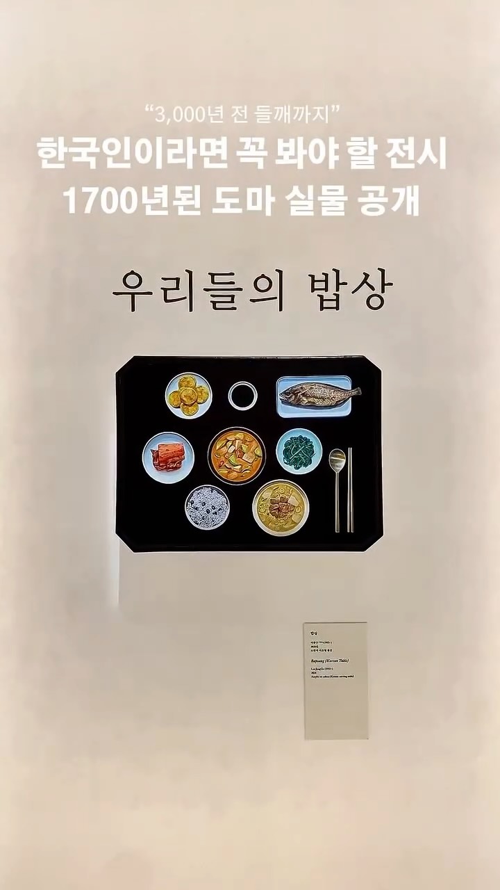@imsunny1004이 올린 National Museum of Korea 태그 게시물