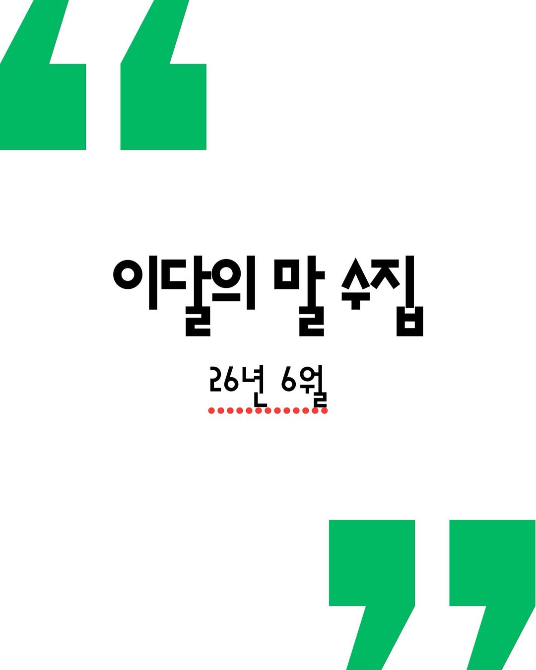 @riro.note이 올린 빠더너스 BDNS 태그 게시물