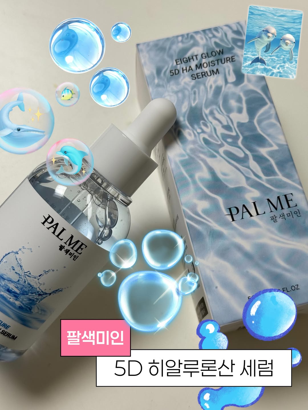 @sourire_lange이 올린 팔색미인 태그 게시물