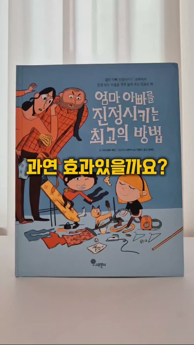 @kkumpu_mom이 올린 나무말미 출판사 태그 게시물