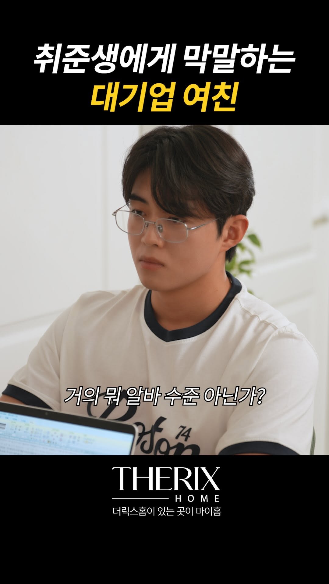 @therixhome.studio이 올린 더릭스홈 태그 게시물