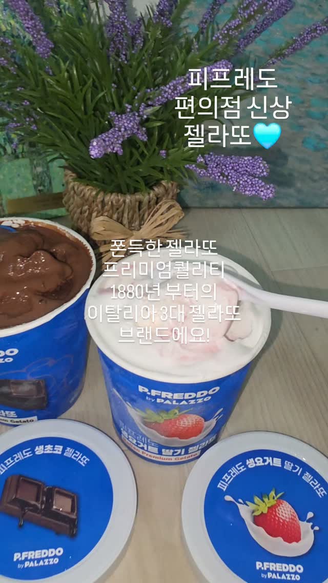 피프레도 광고 소재