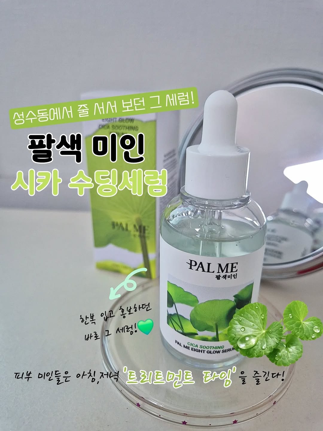 @momhoilove이 올린 팔색미인 태그 게시물