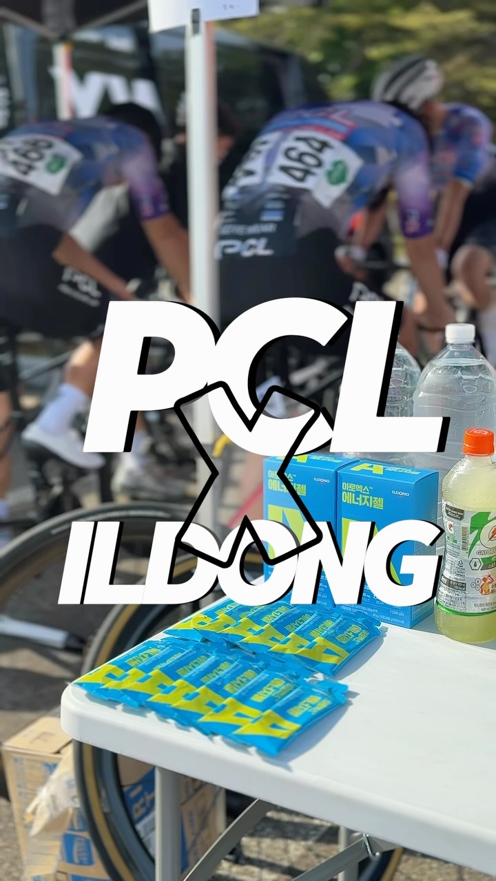 @pcl_racing이 올린 일동헬스케어 태그 게시물