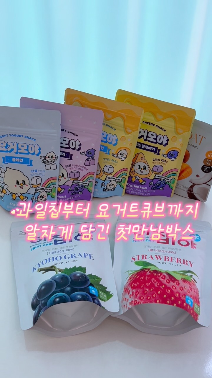 @ah_h.ee이 올린 요거모야 태그 게시물