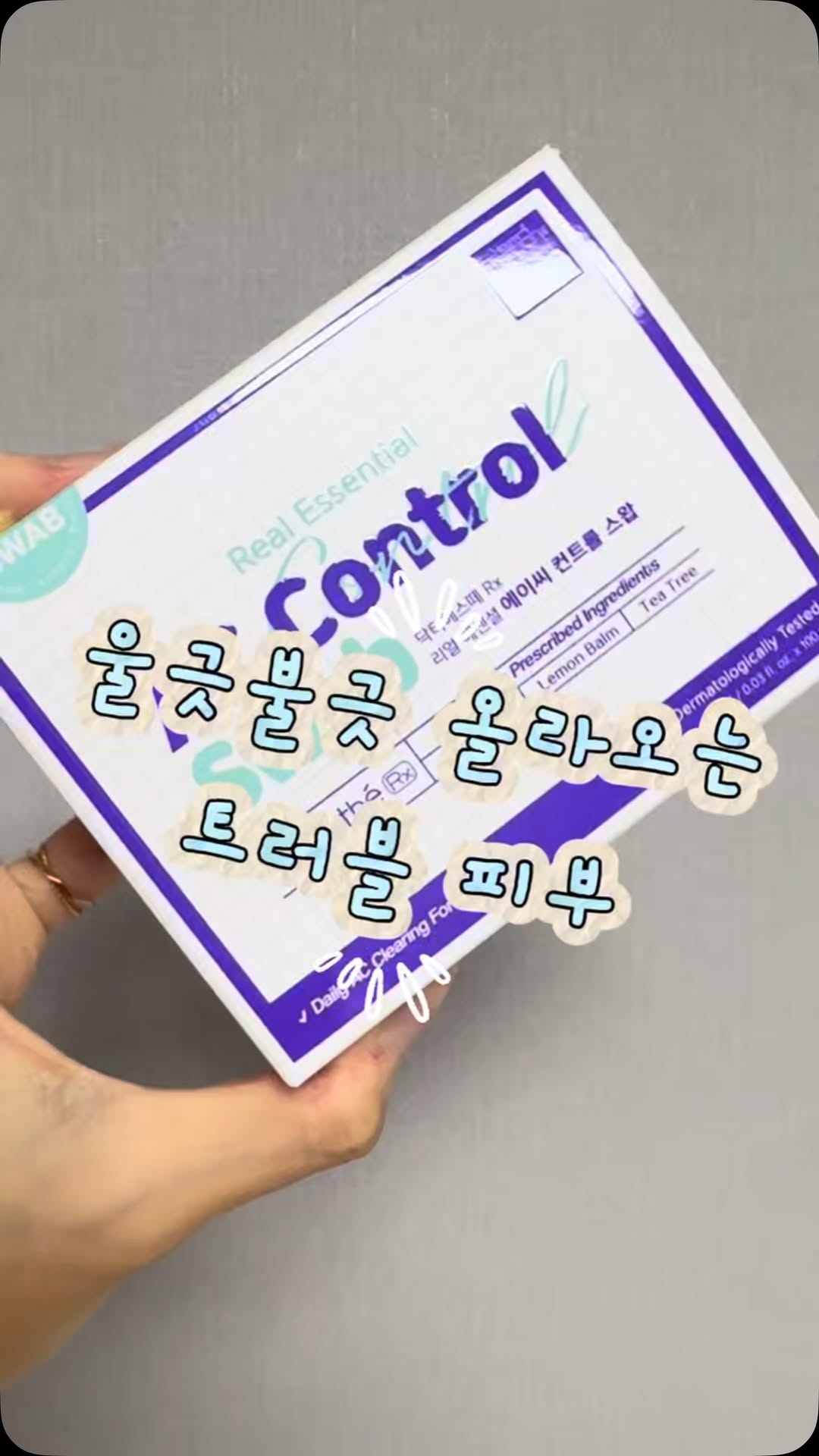 @_da.hee.amond이 올린 닥터에스떼 Rx 태그 게시물