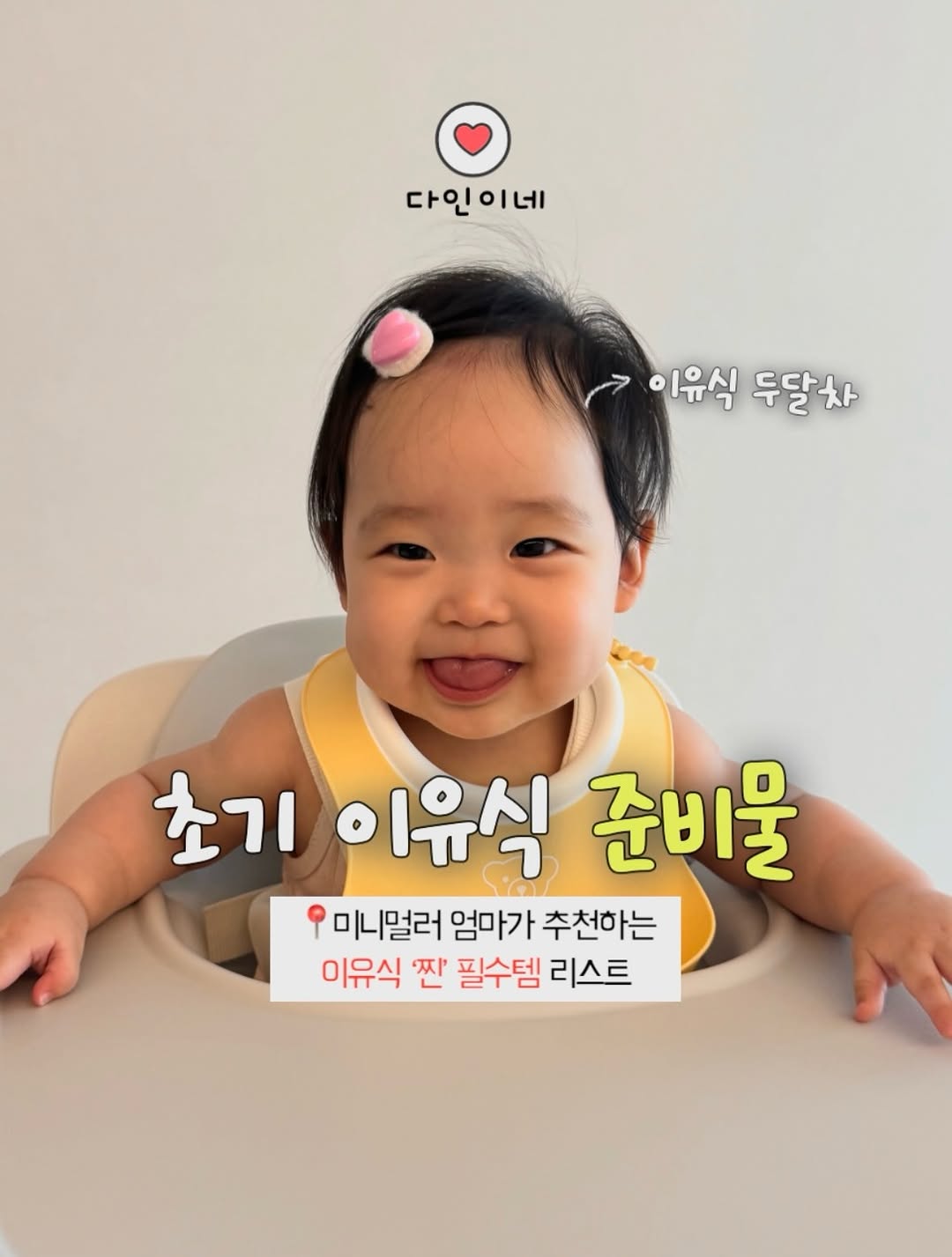 @zzin_zipbob이 올린 레꼴뜨 Recolte 태그 게시물