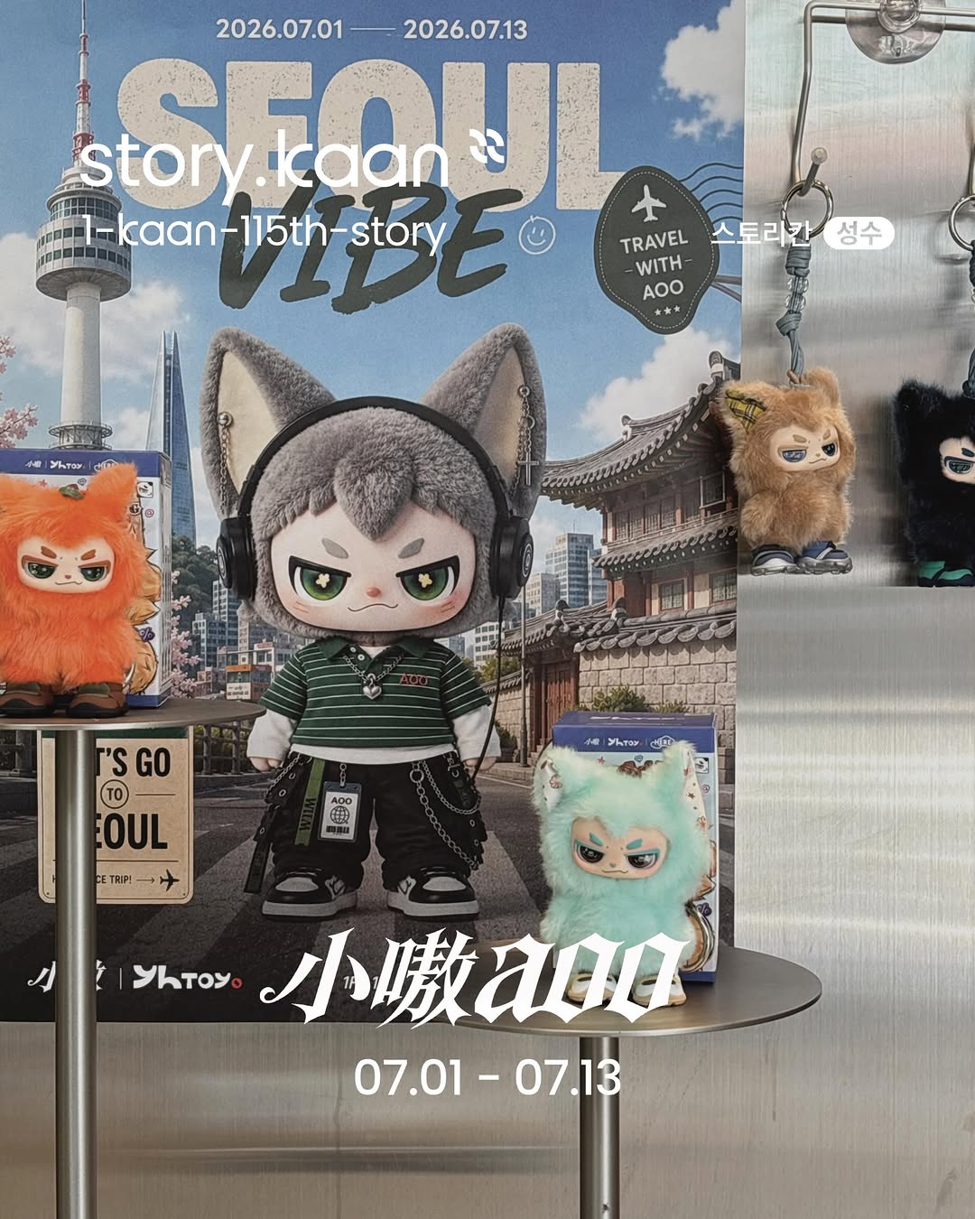 @story.kaan이 올린 小嗷aoo 태그 게시물