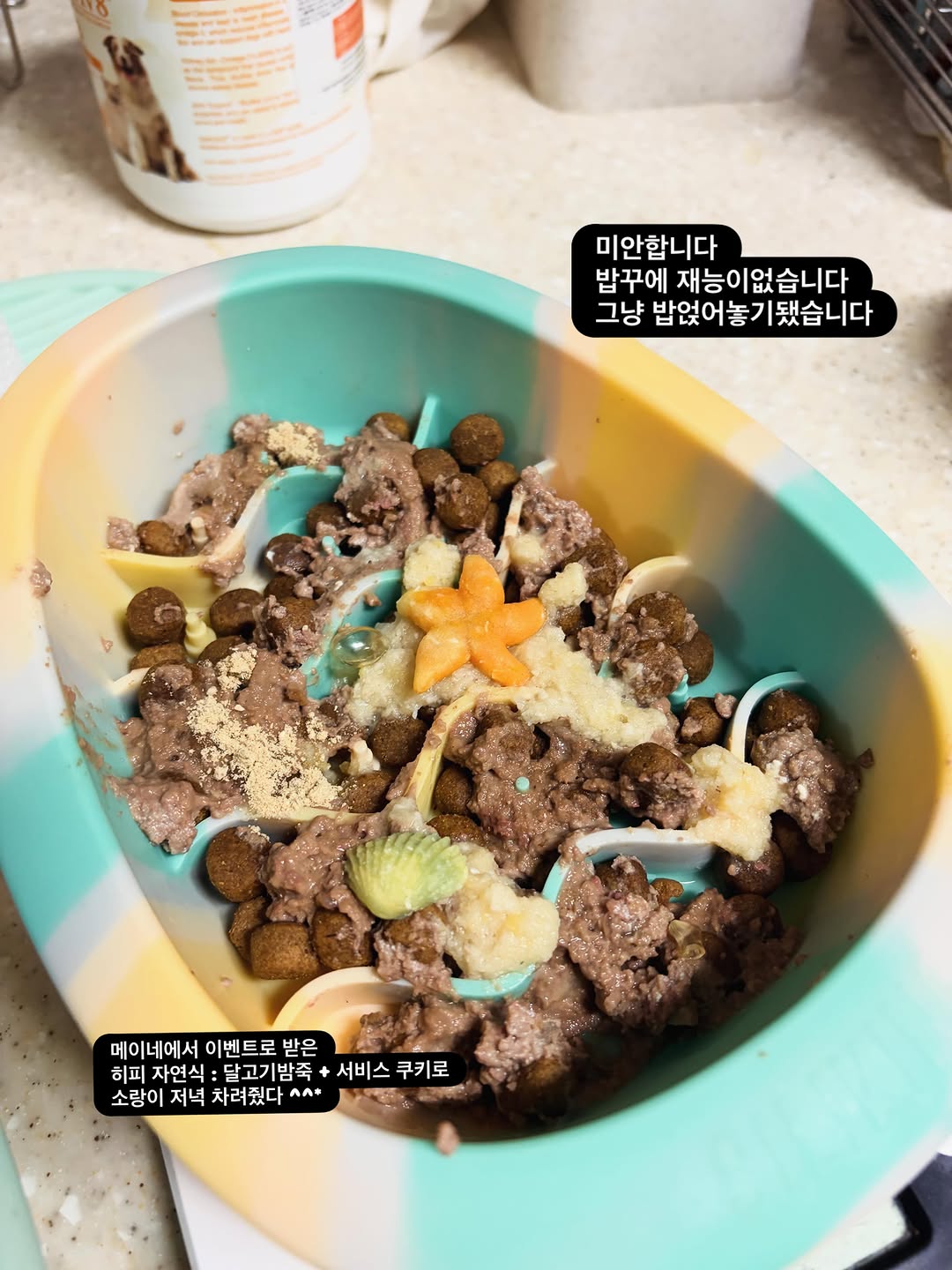 @sorang.is.s2이 올린 메이짱 밥그릇 태그 게시물