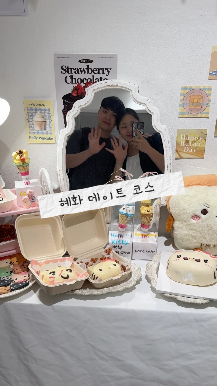 @dayoun08이 올린 솜씨당 태그 게시물