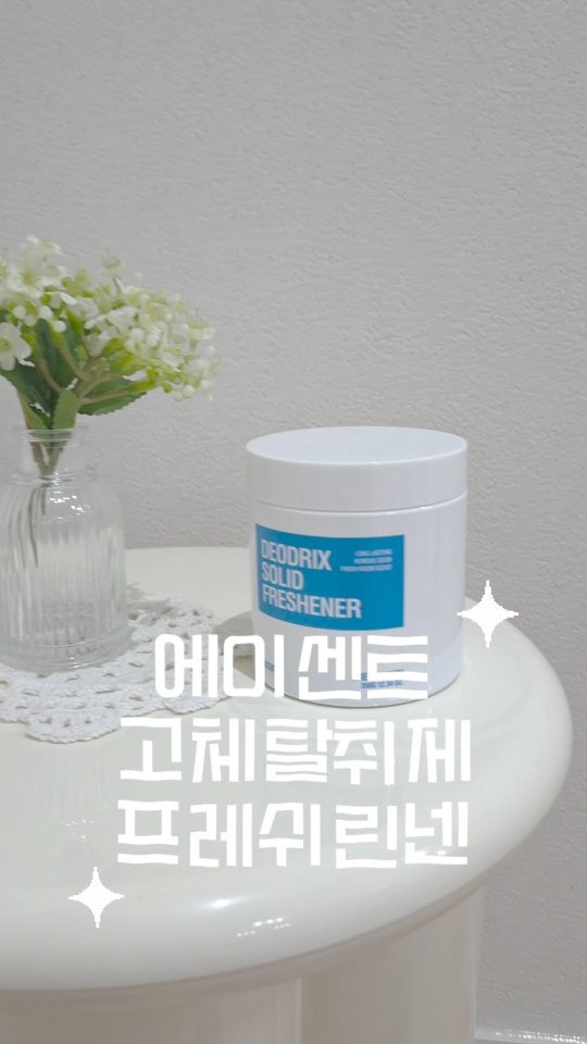 @cbkdodo이 올린 에이센트 A'SCENT 태그 게시물