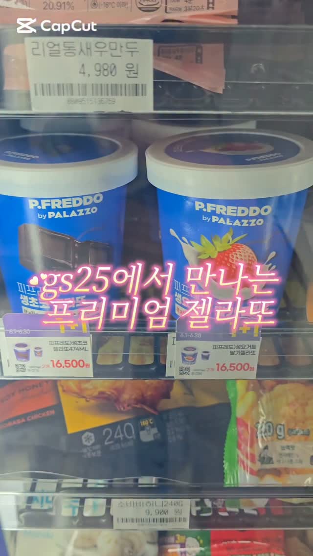 피프레도 광고 소재
