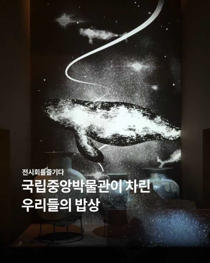 @enjoyexhibition이 올린 National Museum of Korea 태그 게시물