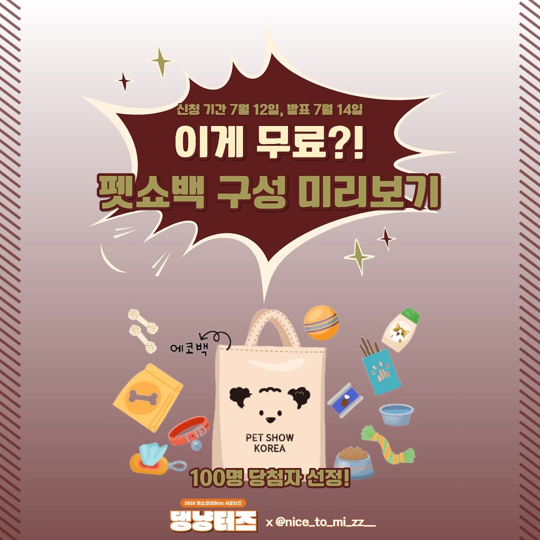 @nice_to_mi_zz__이 올린 후디스펫 태그 게시물