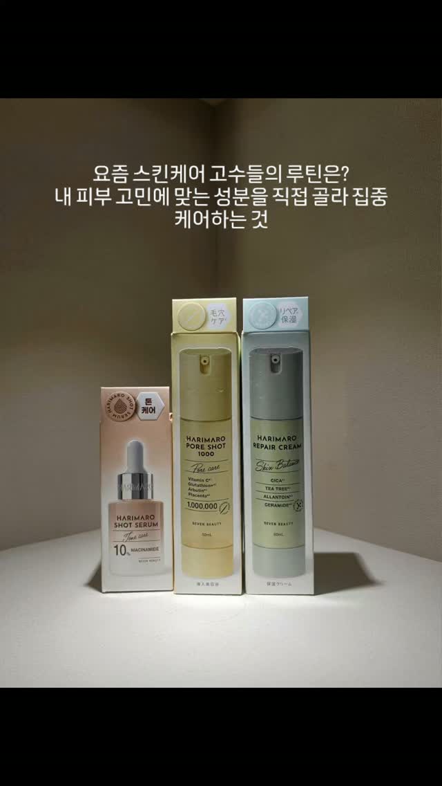 @khj_920317이 올린 하리마로 태그 게시물