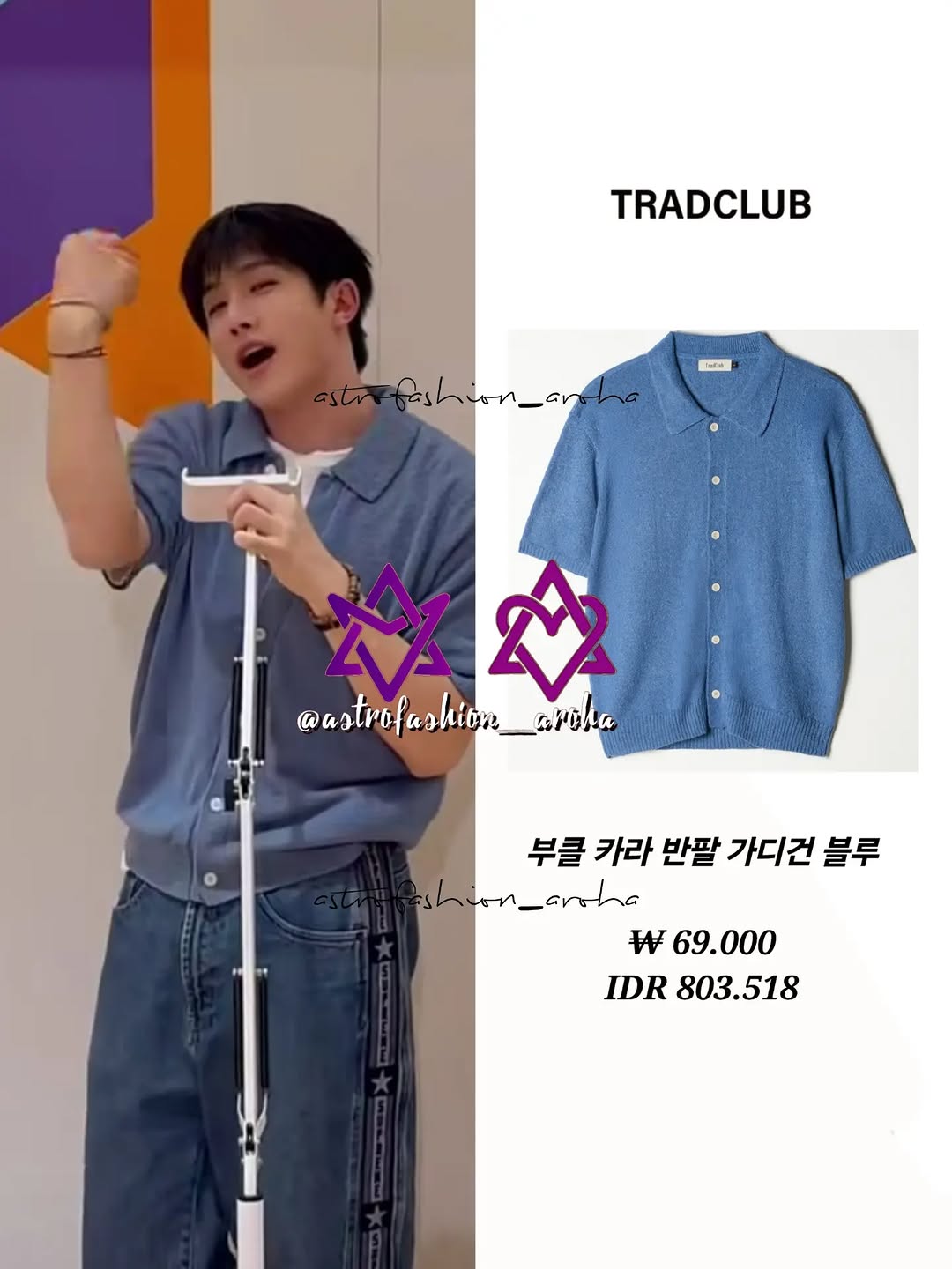 @astrofashion_aroha이 올린 트래드클럽 태그 게시물