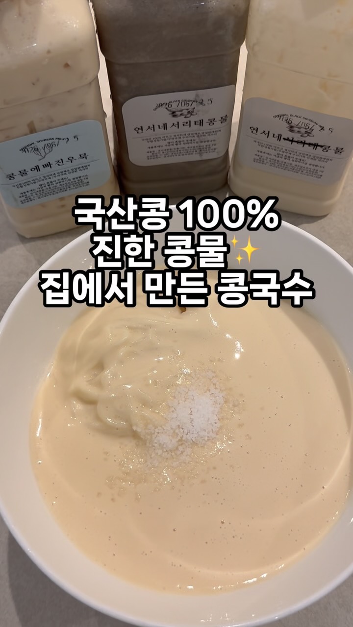 연서네두부집 광고 소재