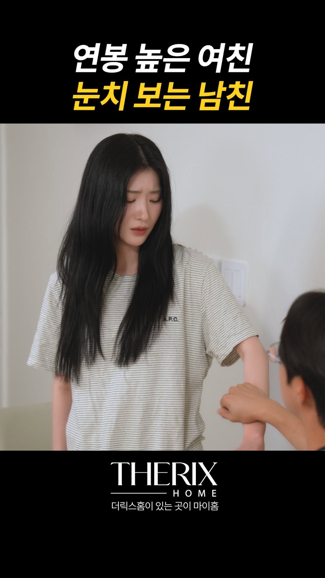 @therixhome.studio이 올린 더릭스홈 태그 게시물