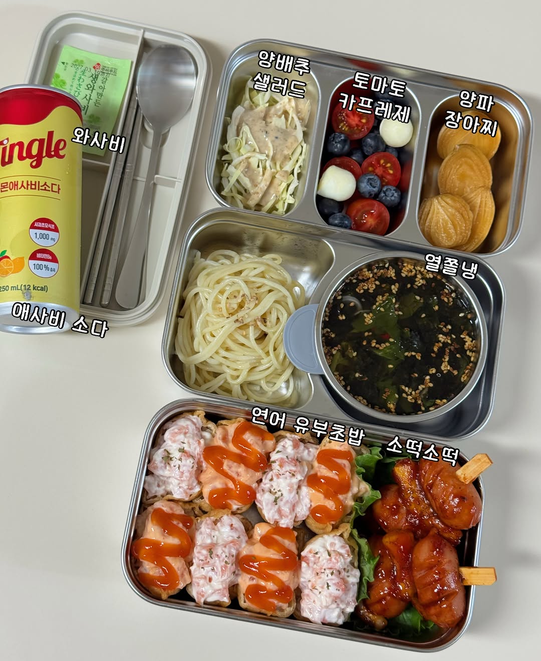@jiji_lunchbox이 올린 제이월드 JWORLD 태그 게시물