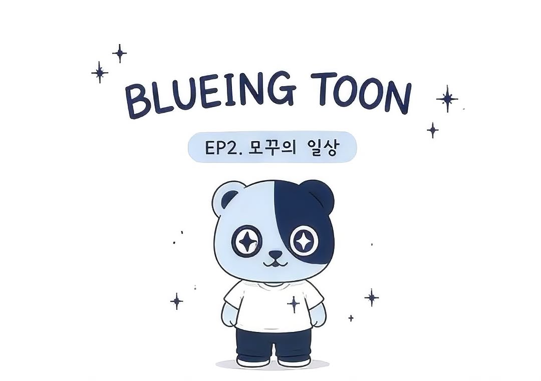 @blueing.toon이 올린 BLUEING 태그 게시물