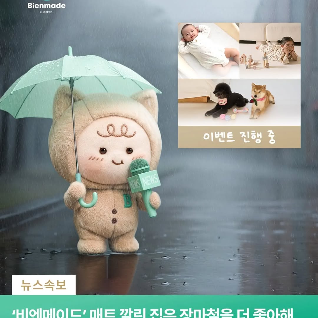 @malanghoney0이 올린 비엔메이드 태그 게시물