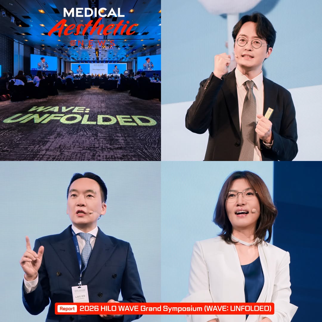 @medicalaestheticnews이 올린 하이어코퍼레이션 태그 게시물
