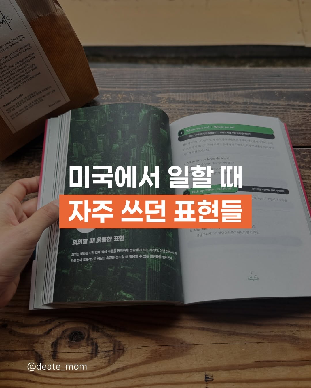 @deate_mom이 올린 드림셀러 태그 게시물