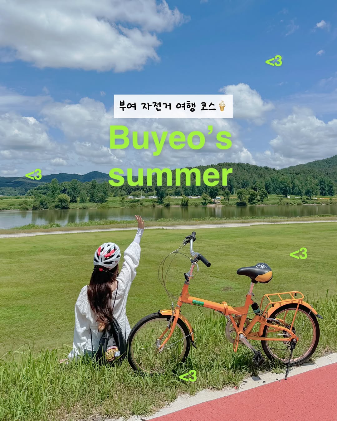 @s2s_zz이 올린 2026 부여 비단가람 자전거 여행 태그 게시물