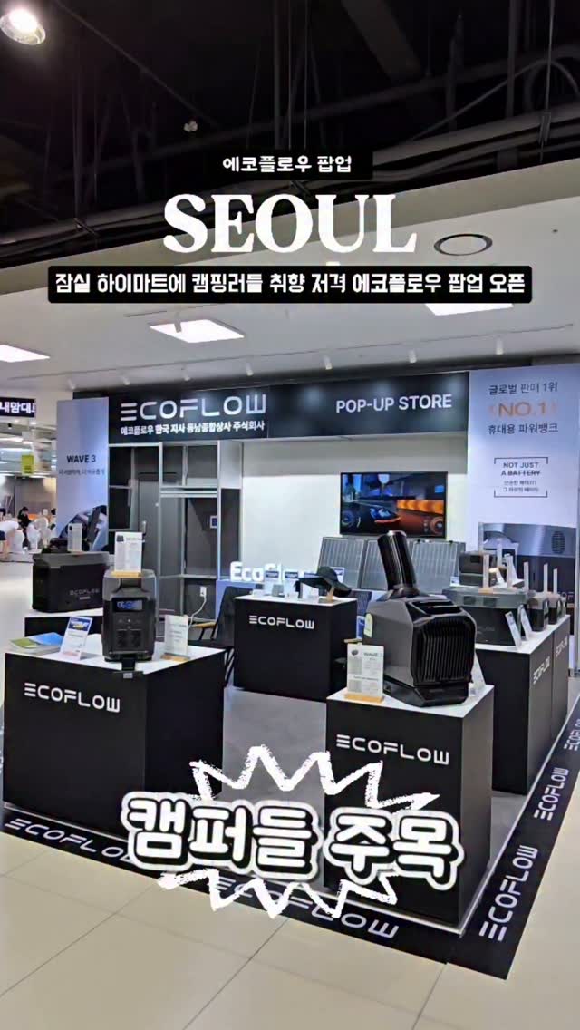 @camping.gayo이 올린 에코플로우 태그 게시물