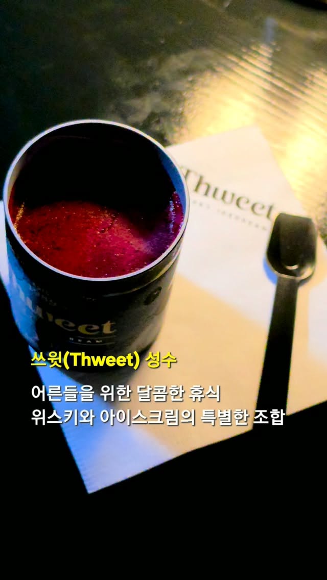@poohbear_foodie이 올린 쓰윗 𝐓𝐡𝐰𝐞𝐞𝐭 태그 게시물
