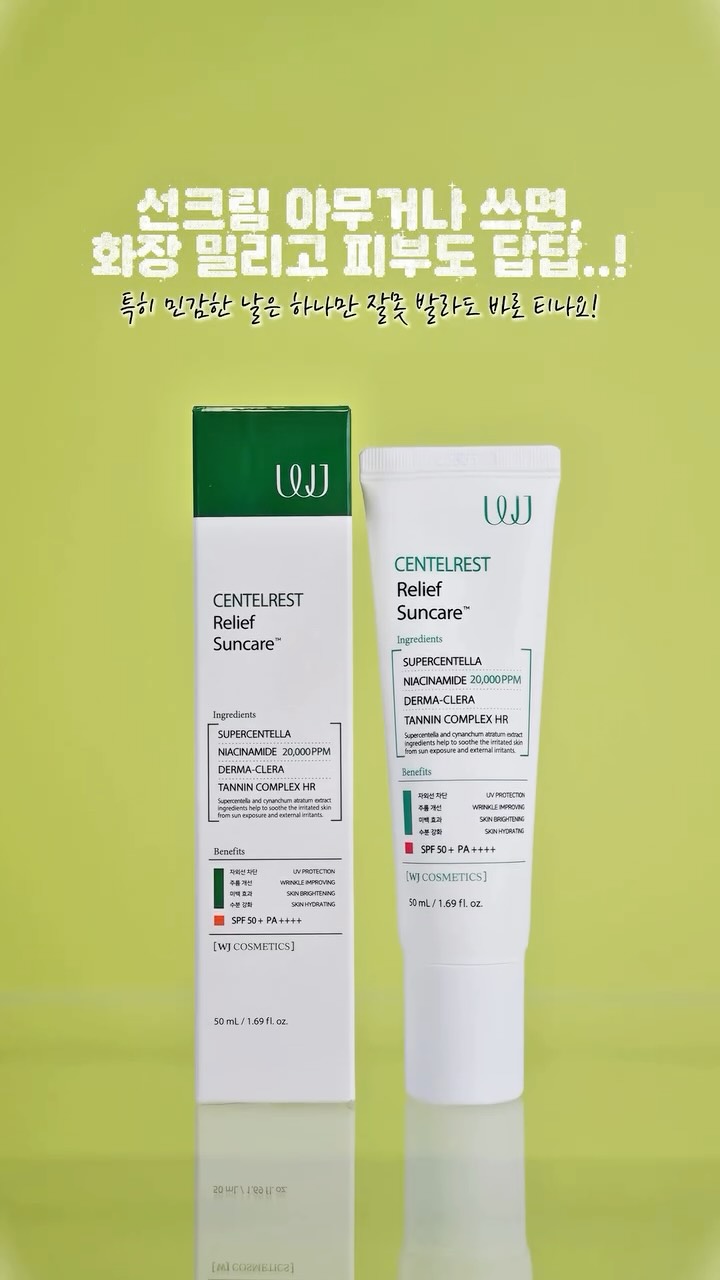 @luv_sso2이 올린 WJ 코스메틱 한국 태그 게시물