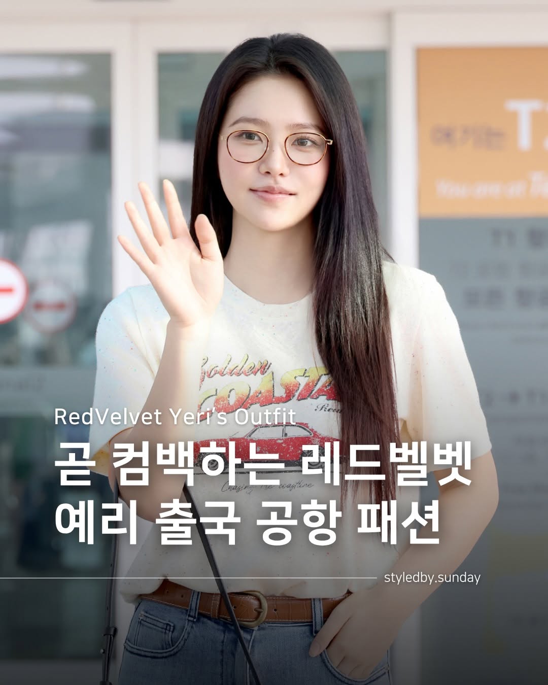 @styledby.sunday이 올린 SISLEY KOREA 태그 게시물